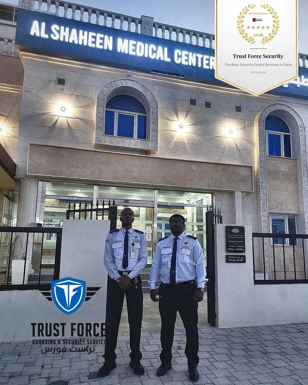 TrustForce security guards on deployment at Al Shaheen Medical Center in Doha — providing professional, MOI-licensed healthcare security with calm, structured access control for clinics and medical facilities across Qatar.